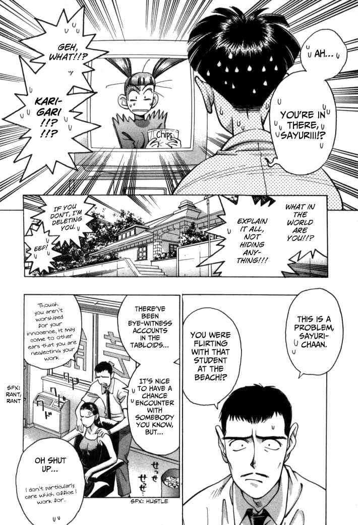 Page 10 Chapter 58 Boku no Marie