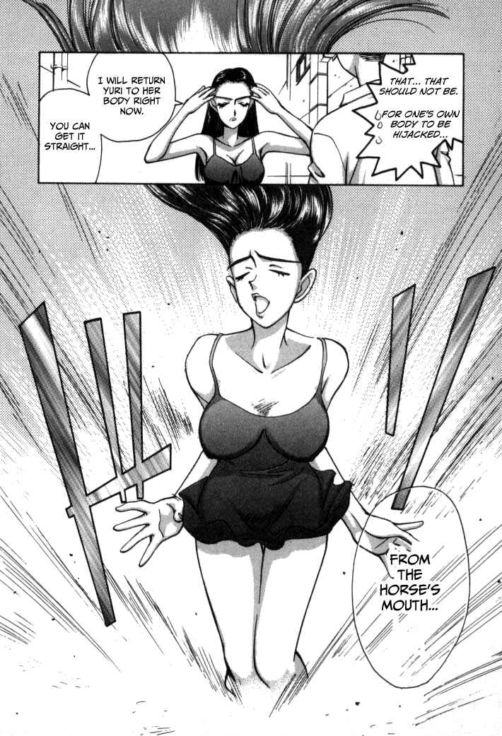 Page 14 Chapter 58 Boku no Marie