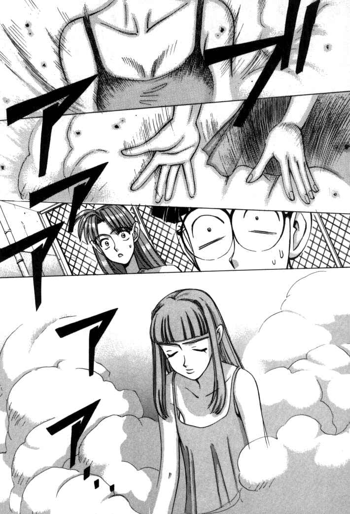 Page 15 Chapter 58 Boku no Marie