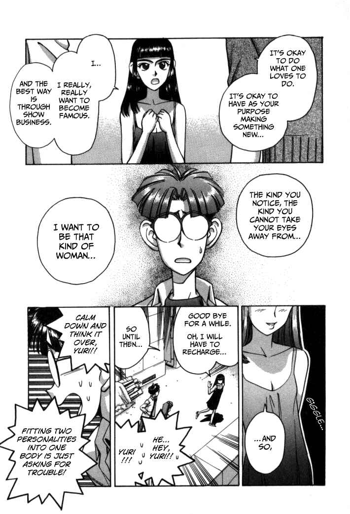 Page 17 Chapter 58 Boku no Marie