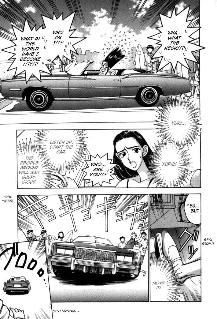 Page 3 Chapter 58 Boku no Marie