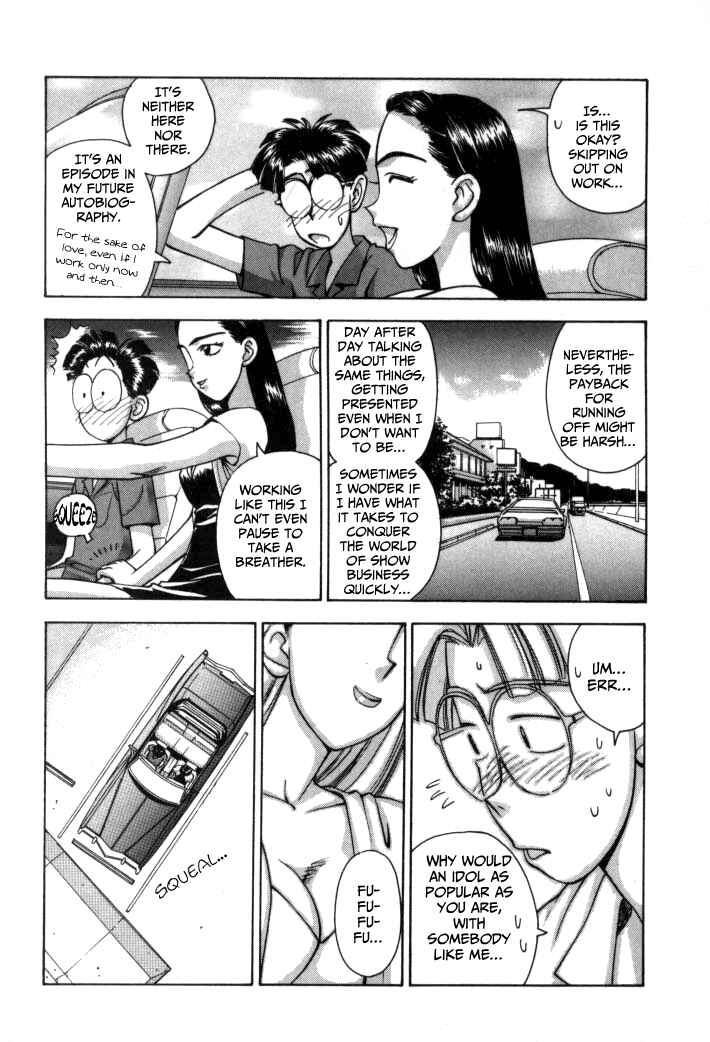 Page 13 Chapter 57 Boku no Marie