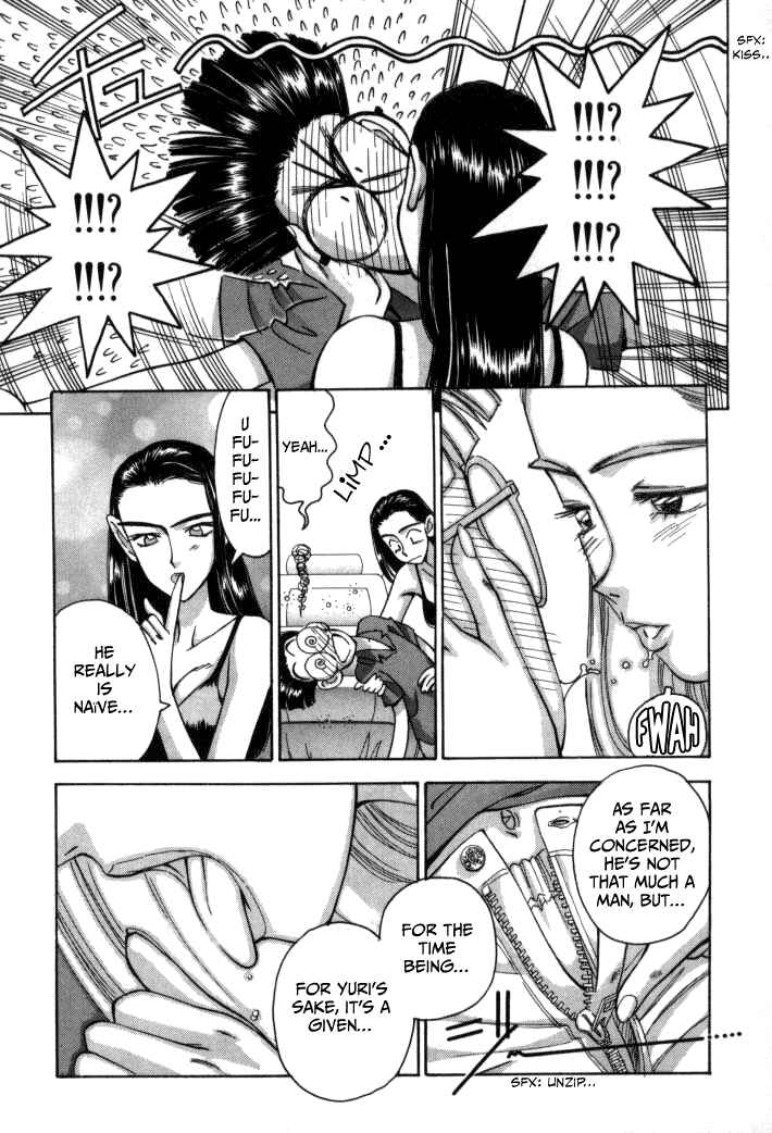 Page 16 Chapter 57 Boku no Marie
