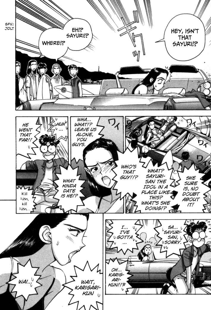 Page 17 Chapter 57 Boku no Marie