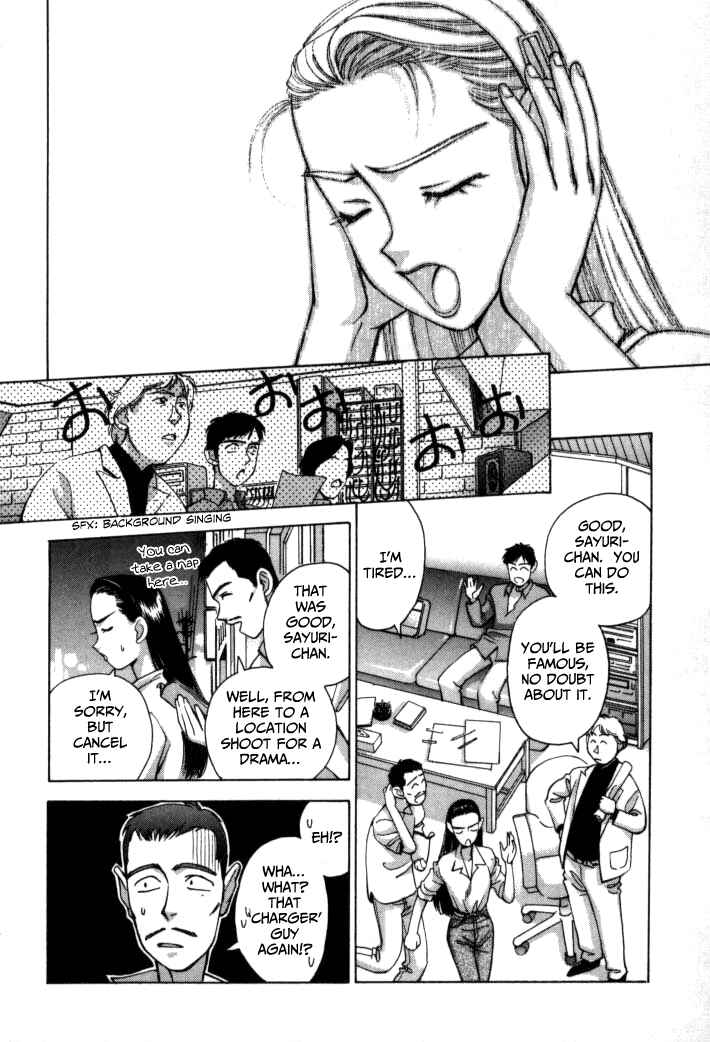 Page 5 Chapter 57 Boku no Marie