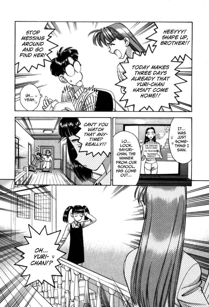 Page 7 Chapter 57 Boku no Marie