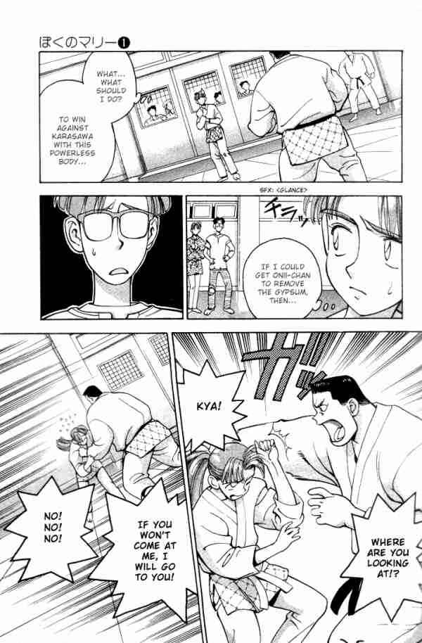 Page 7 Chapter 11 Boku no Marie
