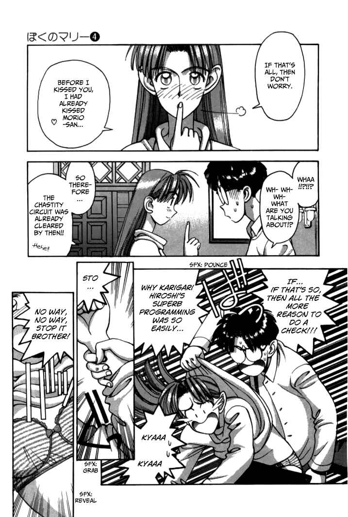 Page 2 Chapter 45 Boku no Marie