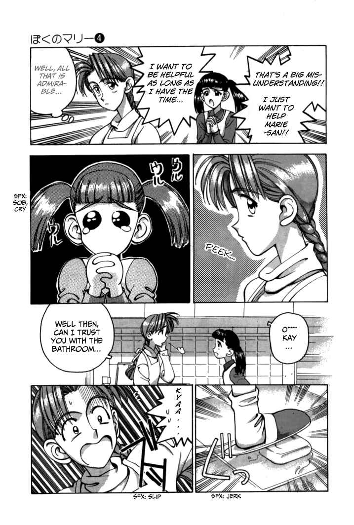 Page 3 Chapter 47 Boku no Marie