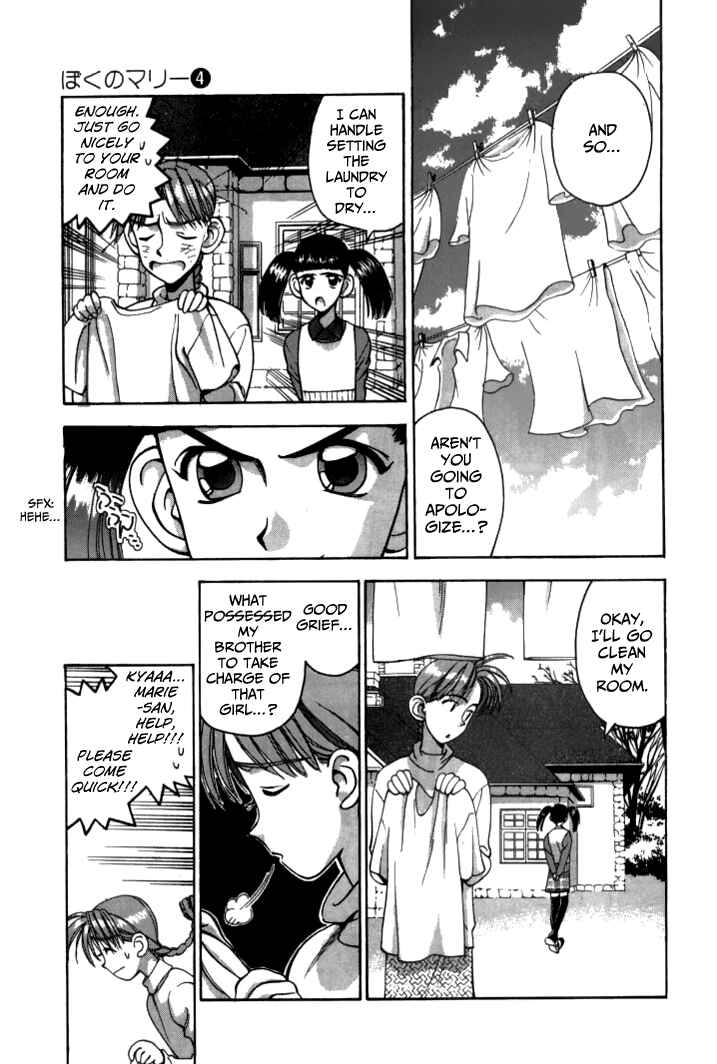 Page 5 Chapter 47 Boku no Marie