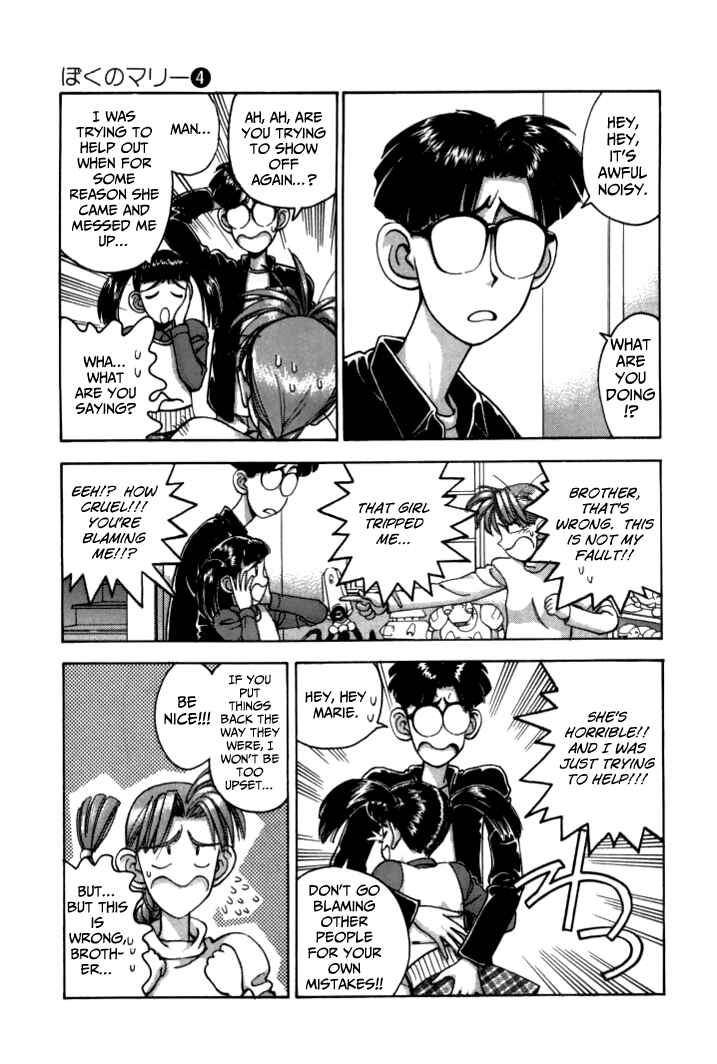 Page 7 Chapter 47 Boku no Marie