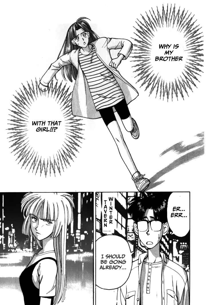 Page 7 Chapter 17 Boku no Marie