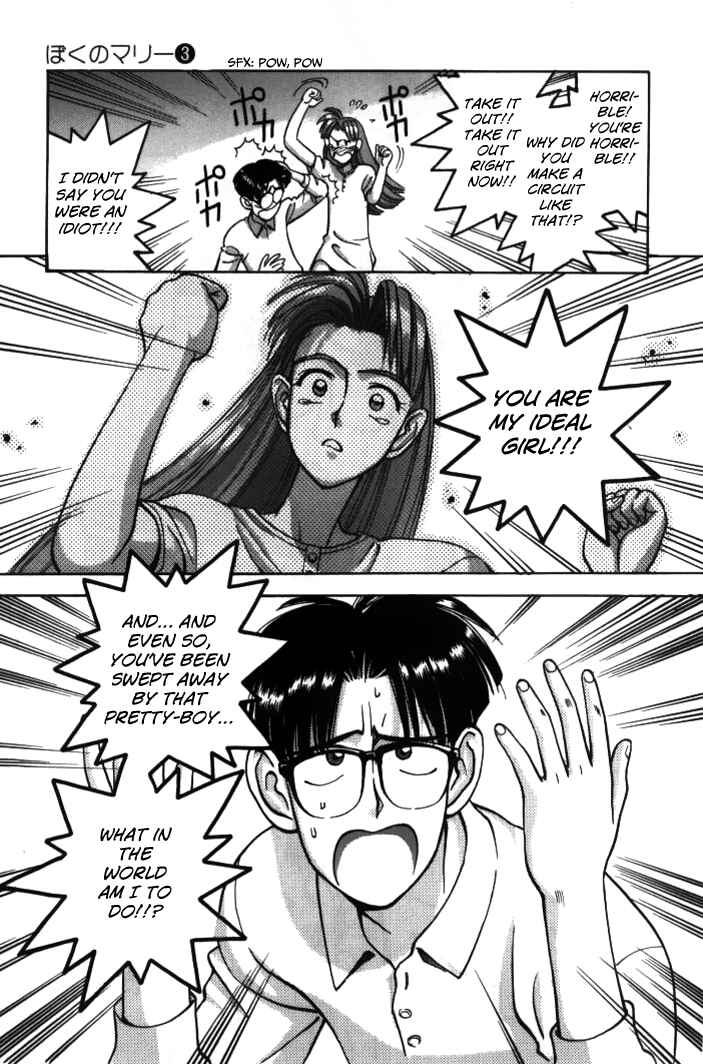 Page 13 Chapter 34 Boku no Marie