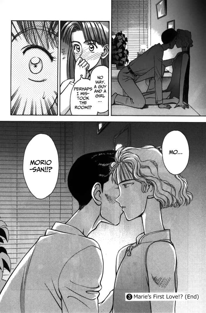 Page 18 Chapter 34 Boku no Marie