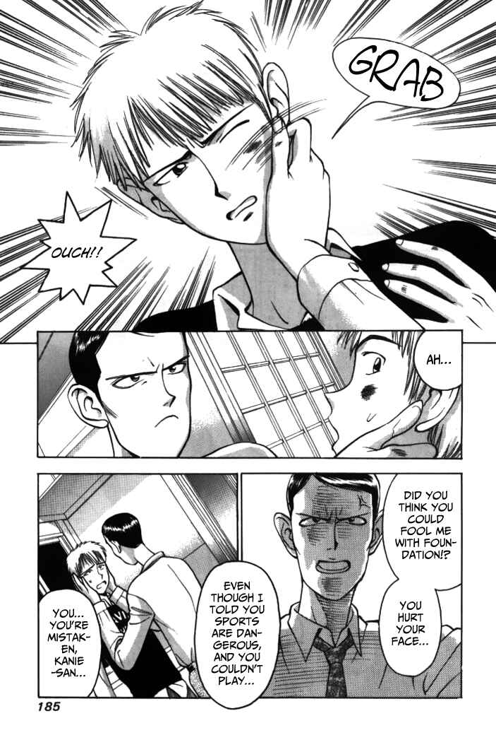 Page 3 Chapter 34 Boku no Marie