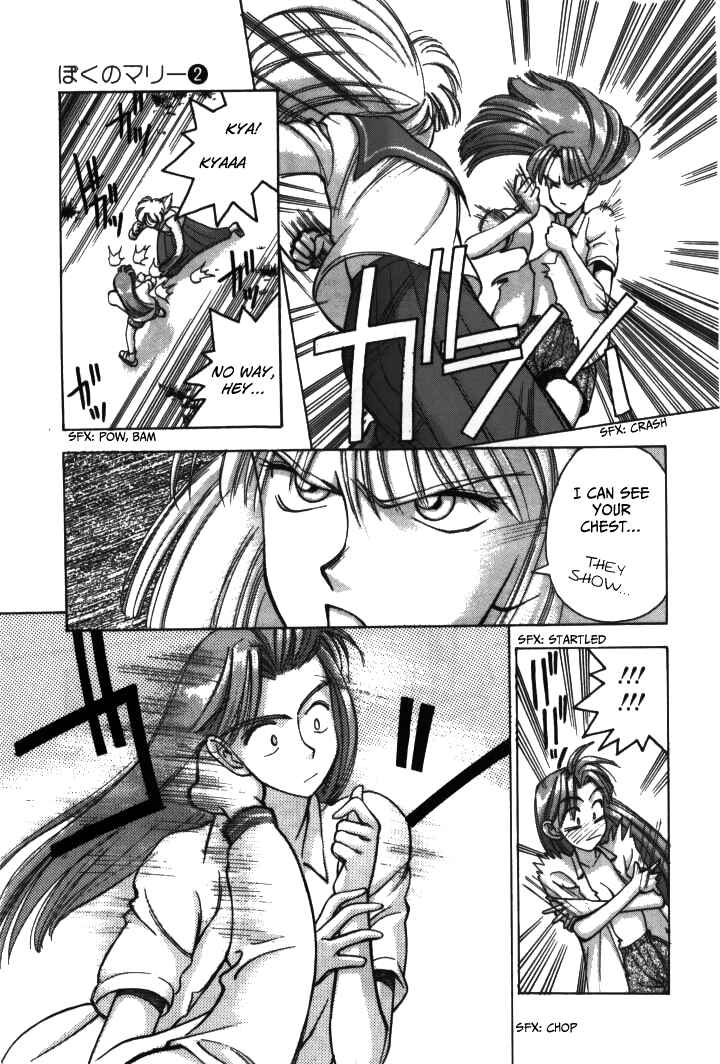 Page 3 Chapter 23 Boku no Marie