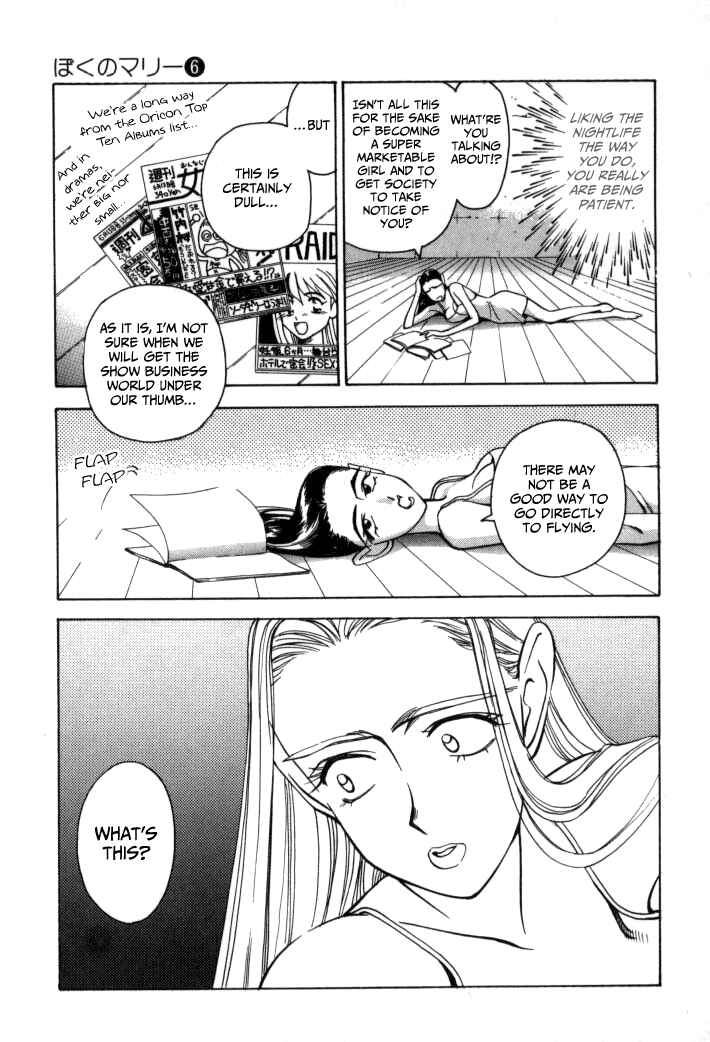 Page 15 Chapter 59 Boku no Marie