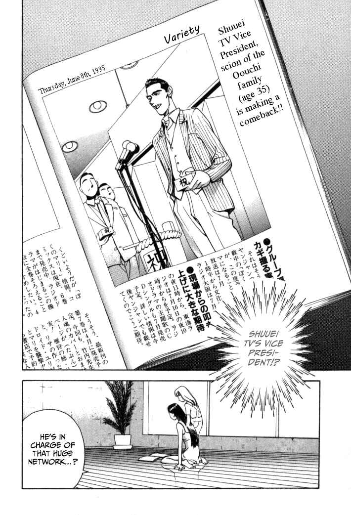 Page 16 Chapter 59 Boku no Marie