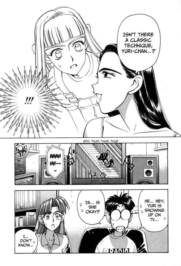 Page 17 Chapter 59 Boku no Marie