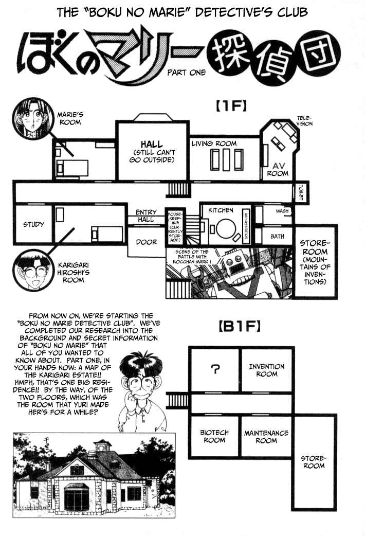 Page 18 Chapter 59 Boku no Marie