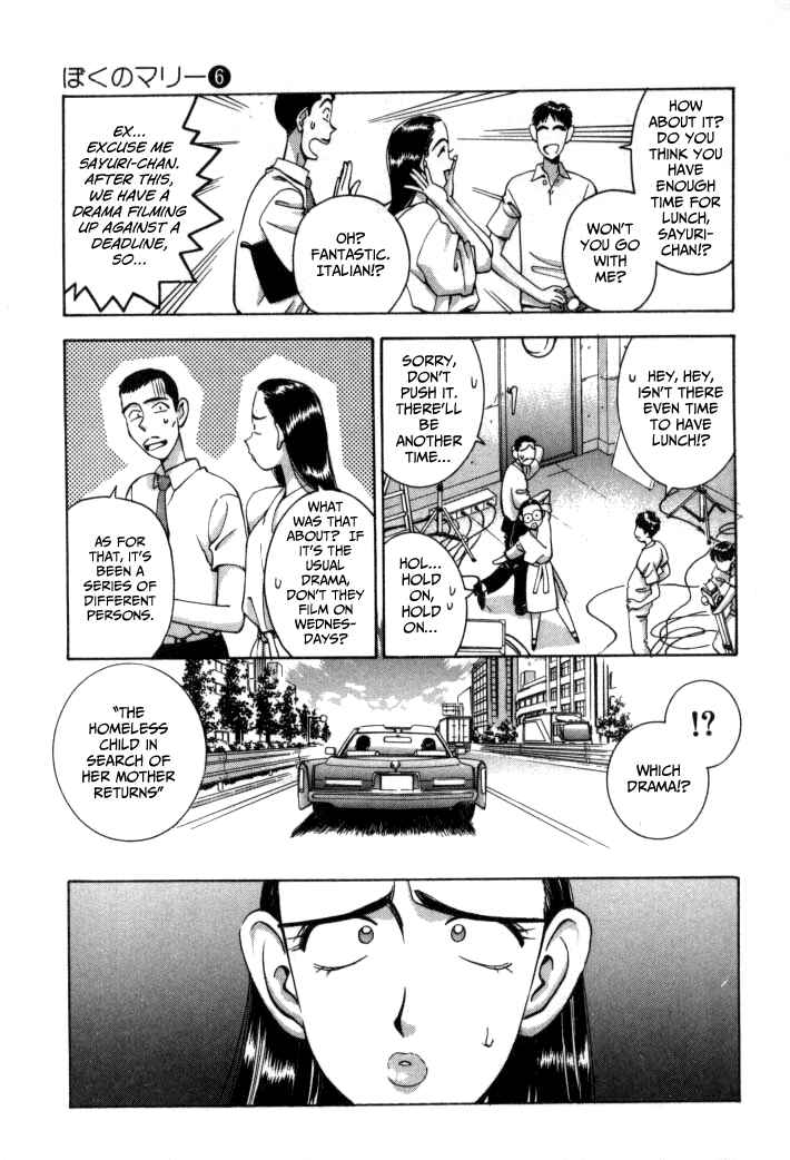 Page 3 Chapter 59 Boku no Marie