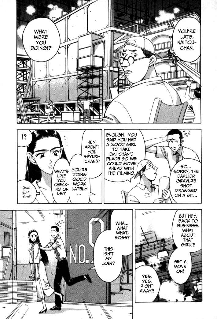 Page 5 Chapter 59 Boku no Marie