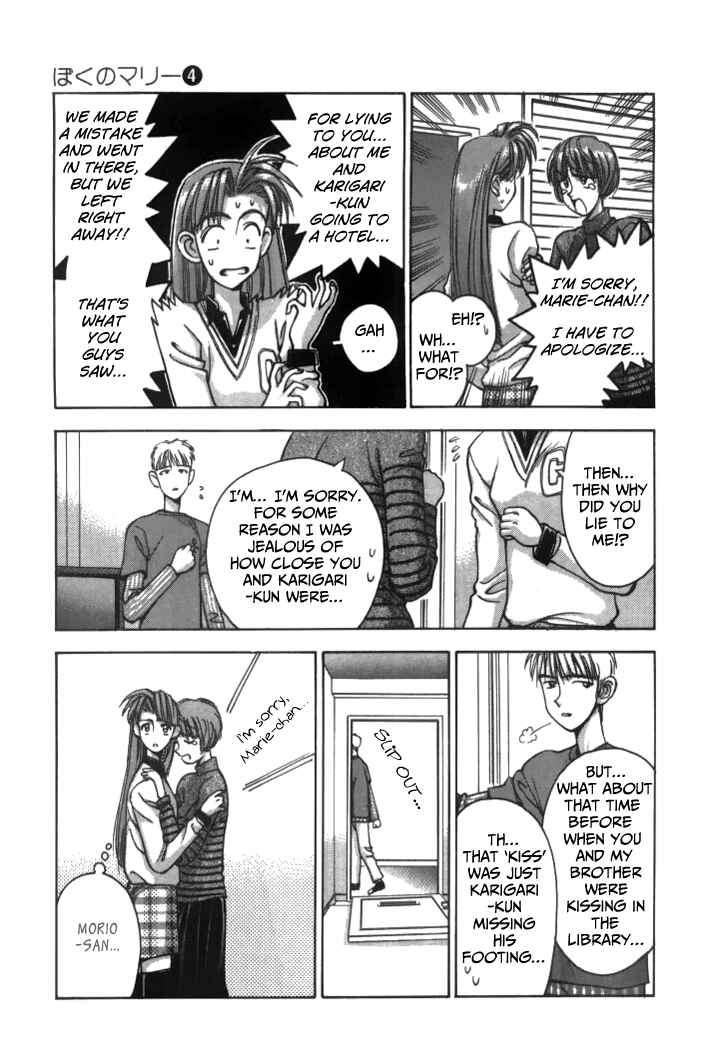 Page 5 Chapter 44 Boku no Marie