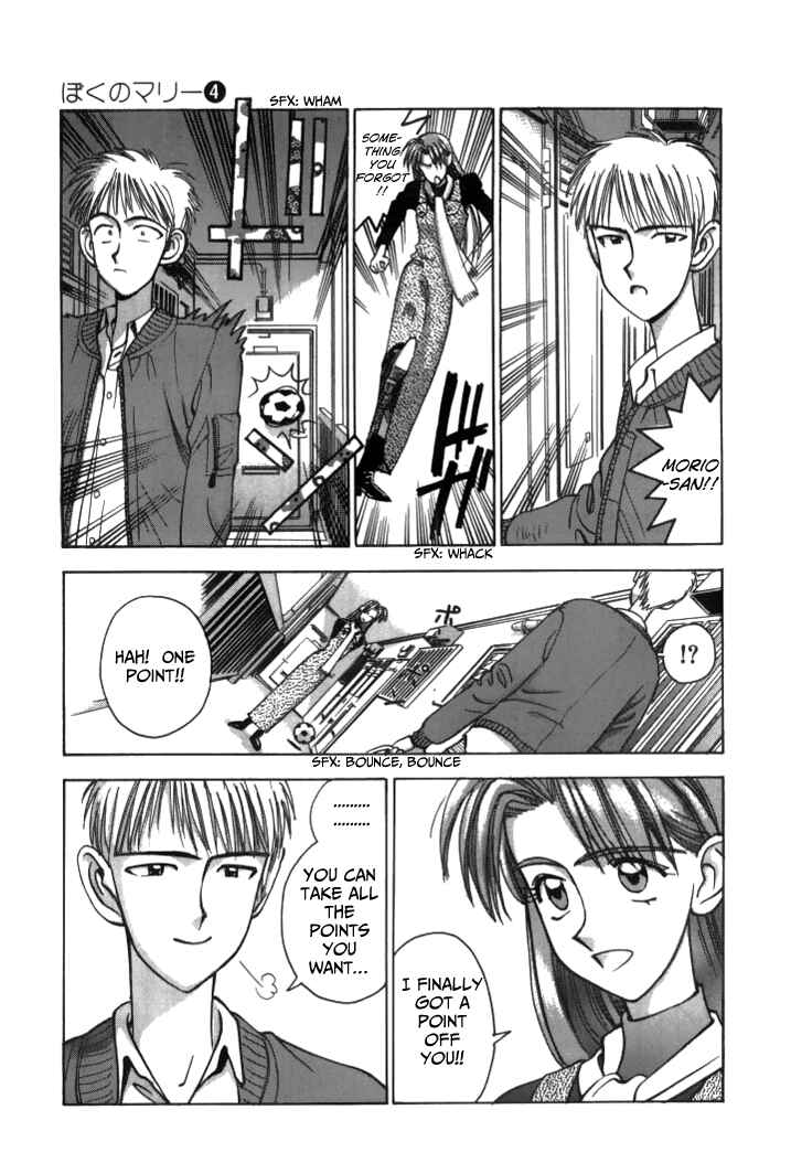 Page 7 Chapter 44 Boku no Marie