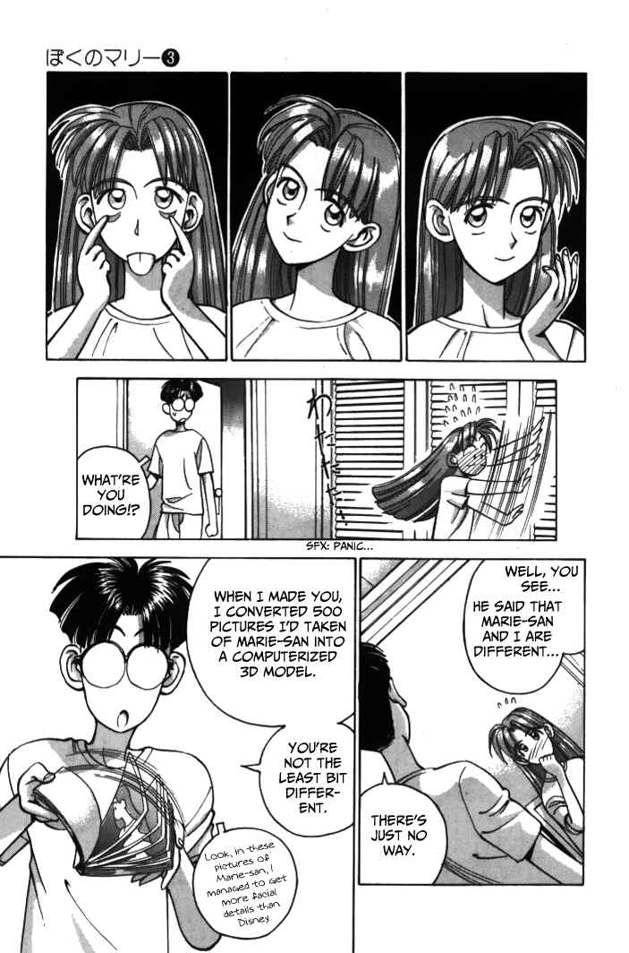 Page 3 Chapter 30 Boku no Marie