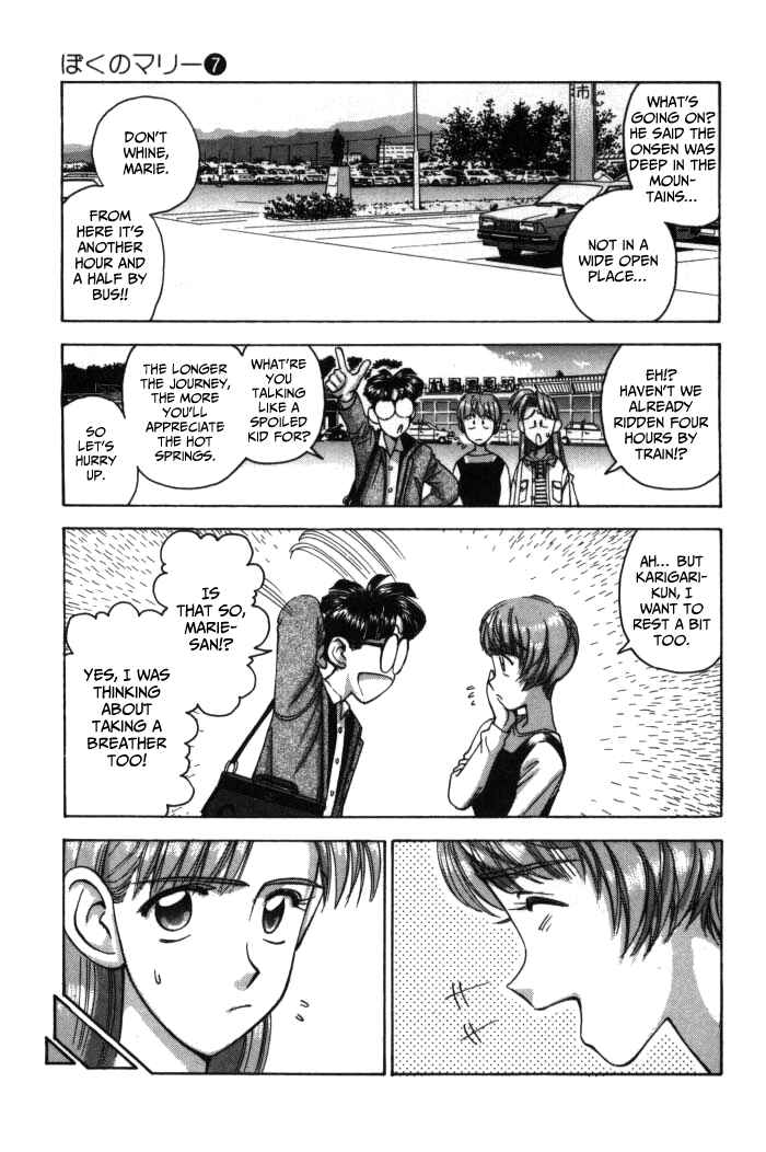 Page 15 Chapter 74 Boku no Marie