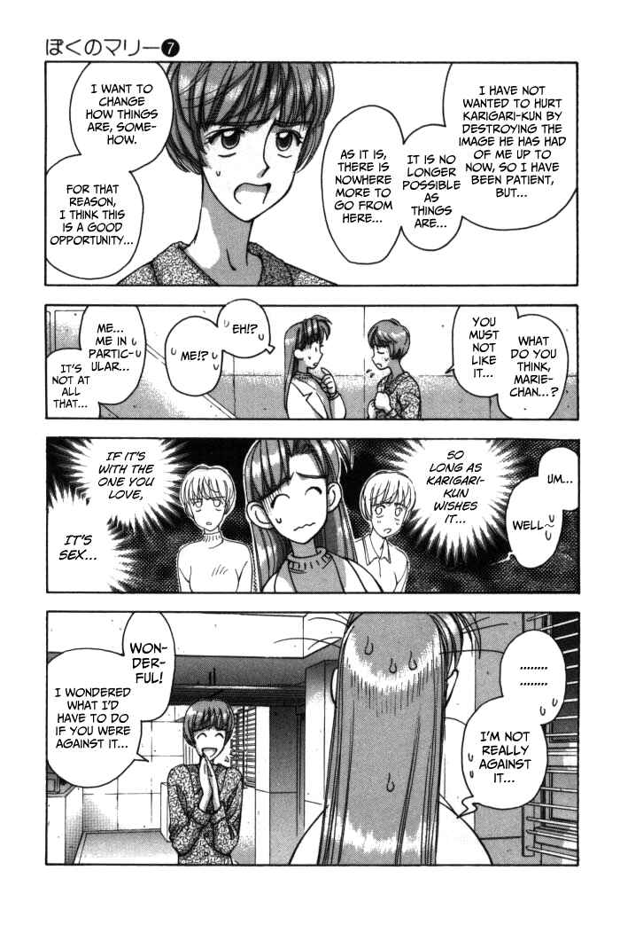 Page 3 Chapter 74 Boku no Marie