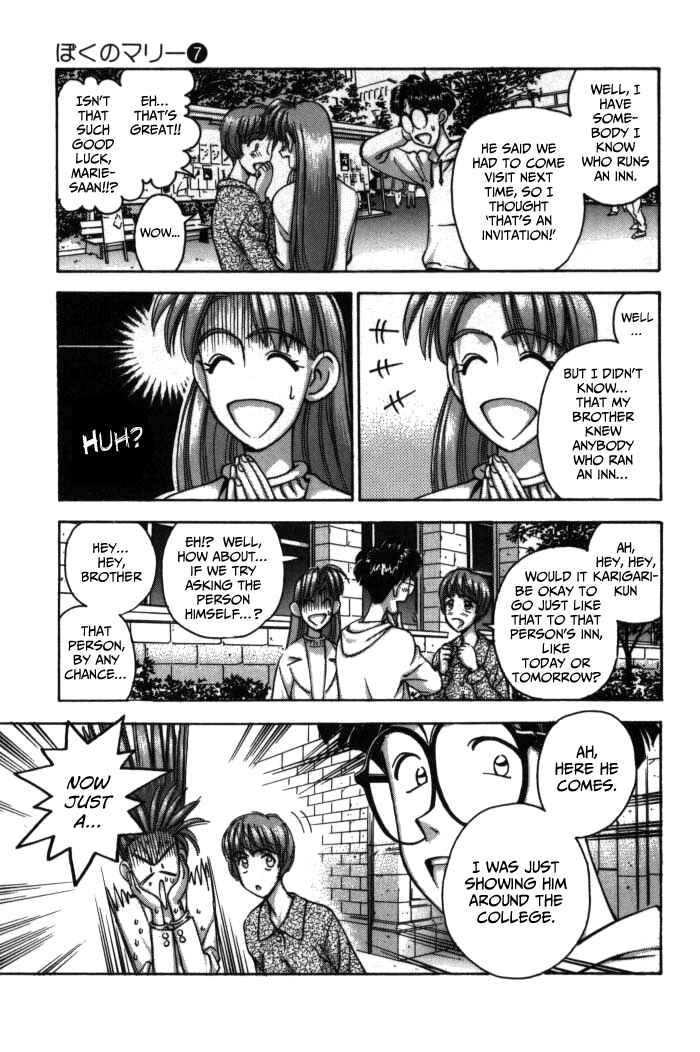 Page 7 Chapter 74 Boku no Marie