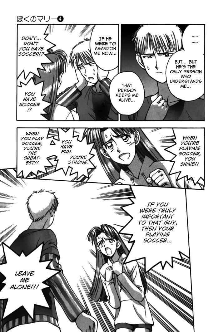Page 15 Chapter 37 Boku no Marie