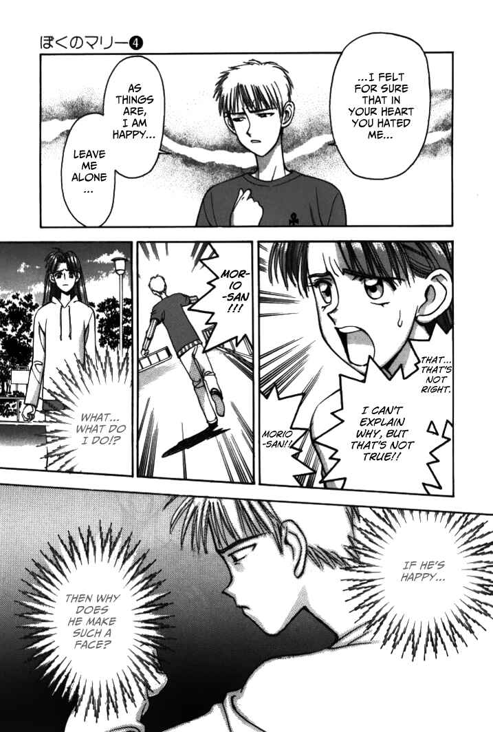 Page 17 Chapter 37 Boku no Marie