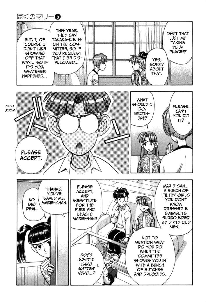 Page 15 Chapter 54 Boku no Marie