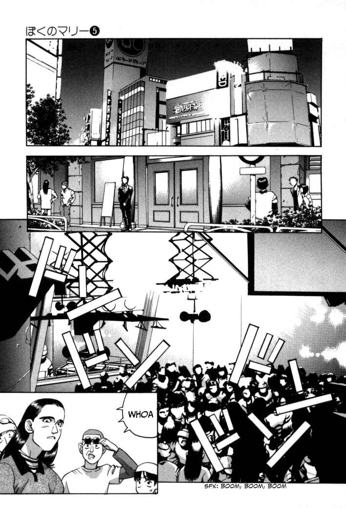 Page 3 Chapter 54 Boku no Marie