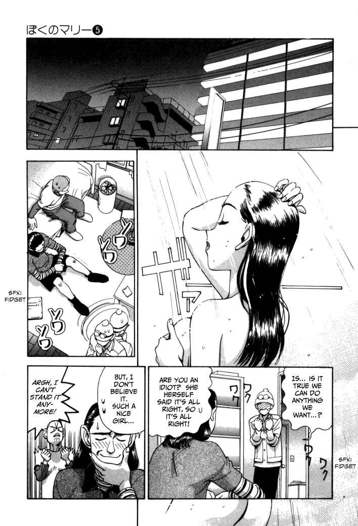 Page 5 Chapter 54 Boku no Marie