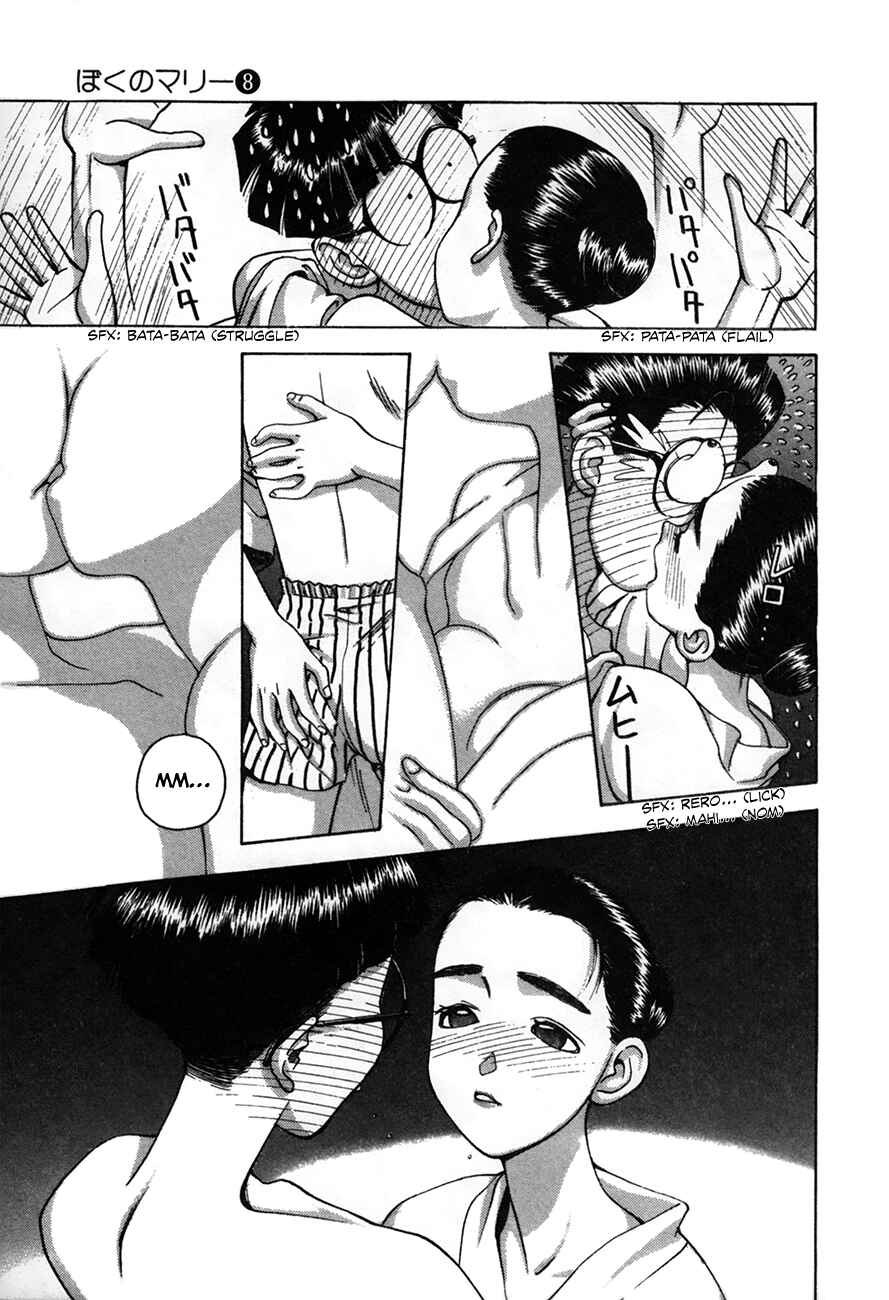 Page 14 Chapter 87 Boku no Marie