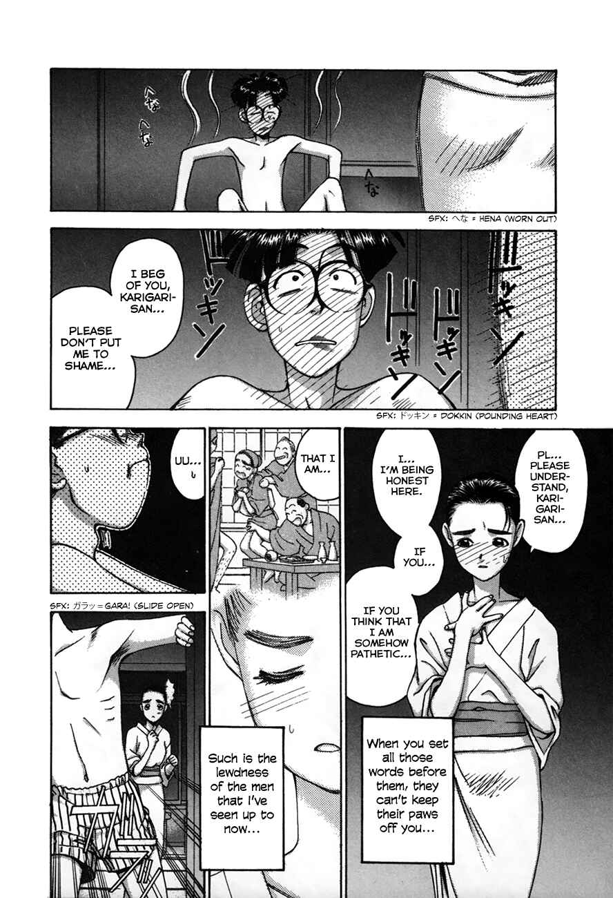 Page 15 Chapter 87 Boku no Marie