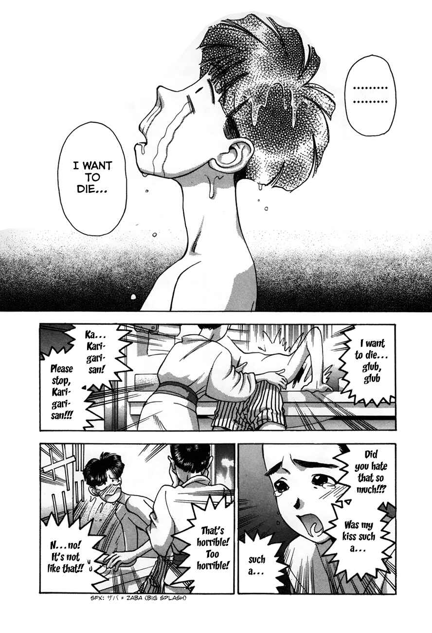 Page 18 Chapter 87 Boku no Marie