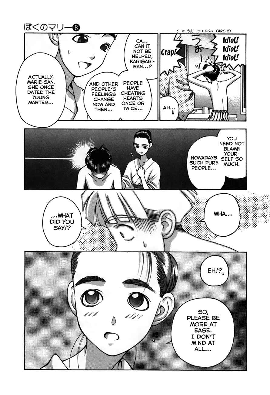 Page 20 Chapter 87 Boku no Marie