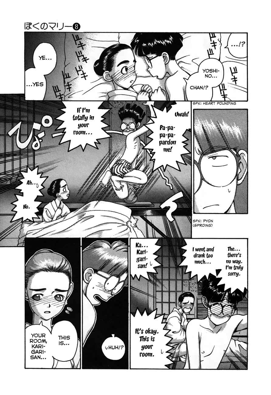 Page 4 Chapter 87 Boku no Marie