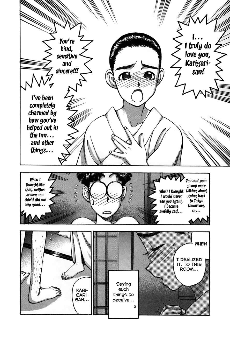 Page 7 Chapter 87 Boku no Marie