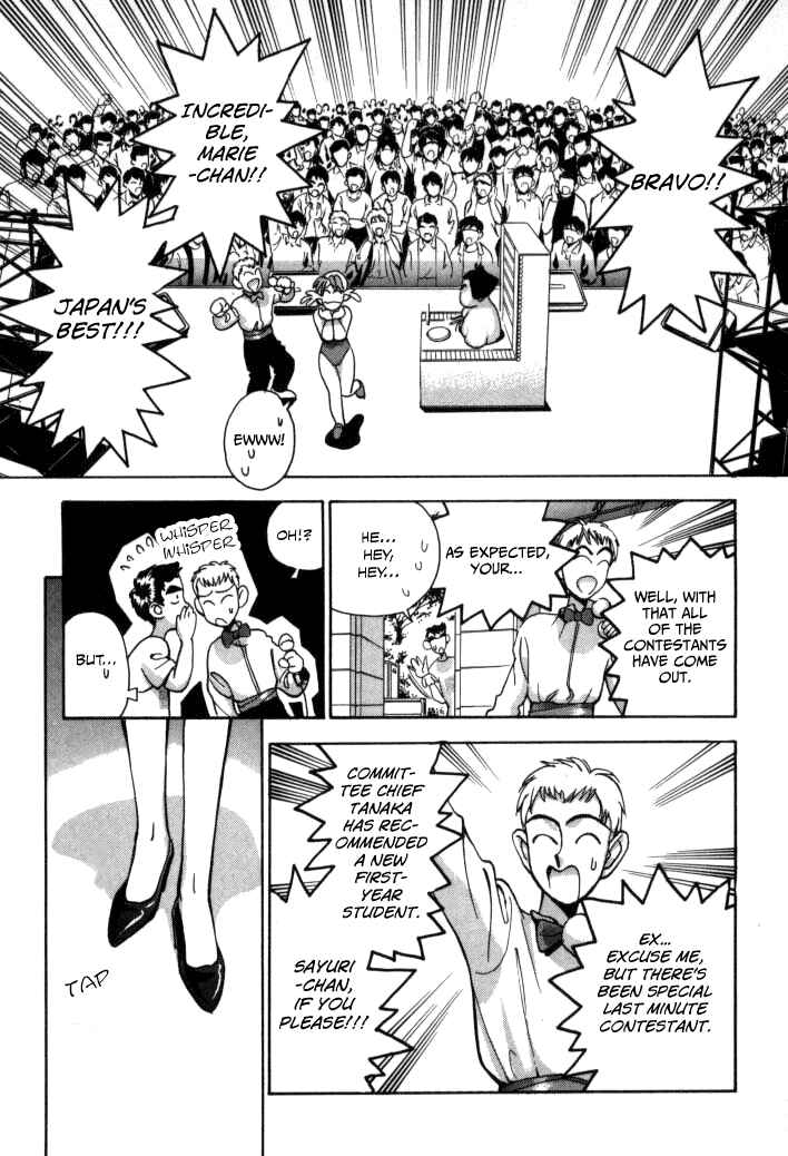Page 11 Chapter 55 Boku no Marie