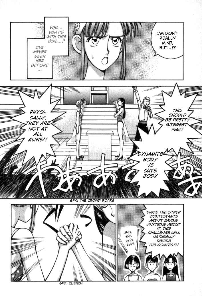 Page 14 Chapter 55 Boku no Marie