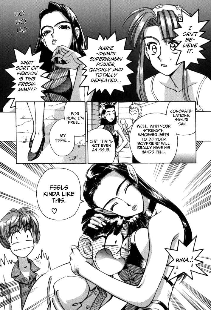 Page 17 Chapter 55 Boku no Marie