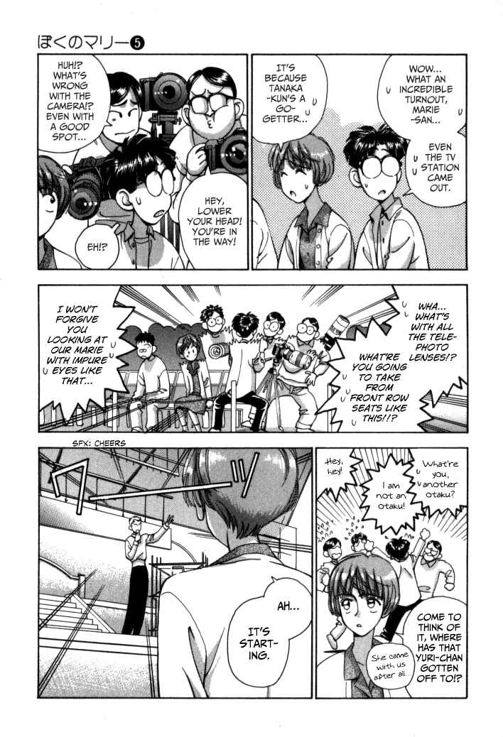 Page 3 Chapter 55 Boku no Marie