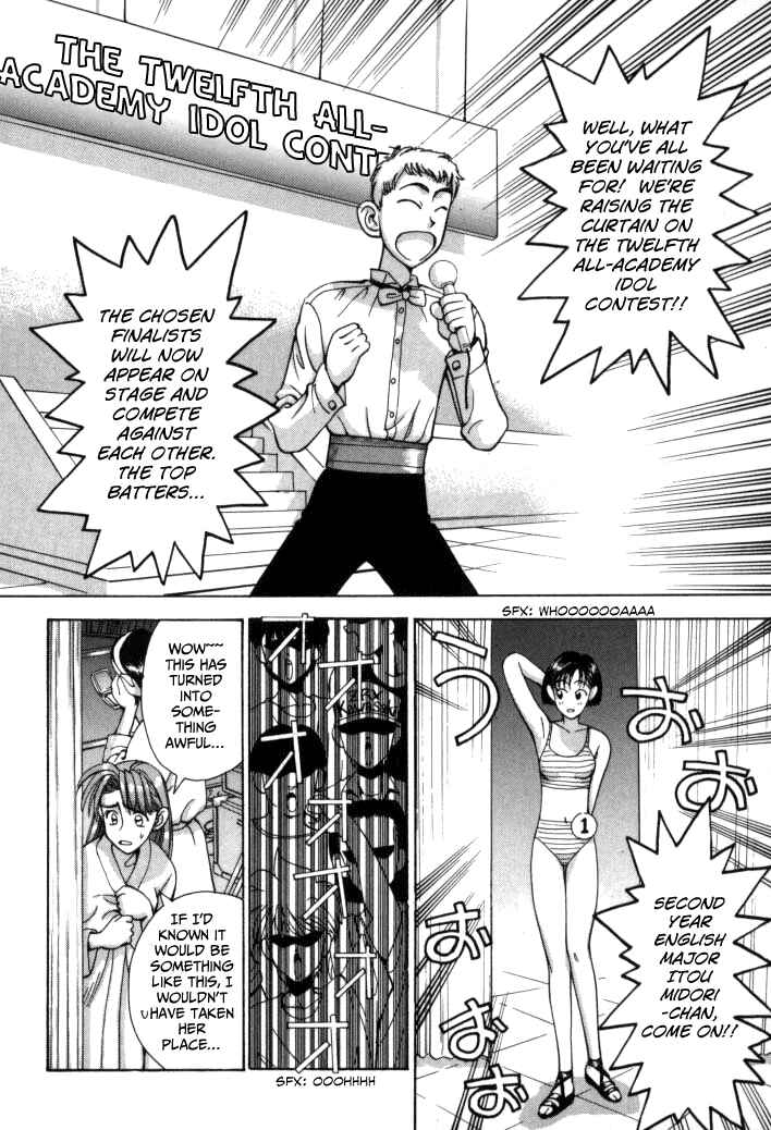 Page 4 Chapter 55 Boku no Marie