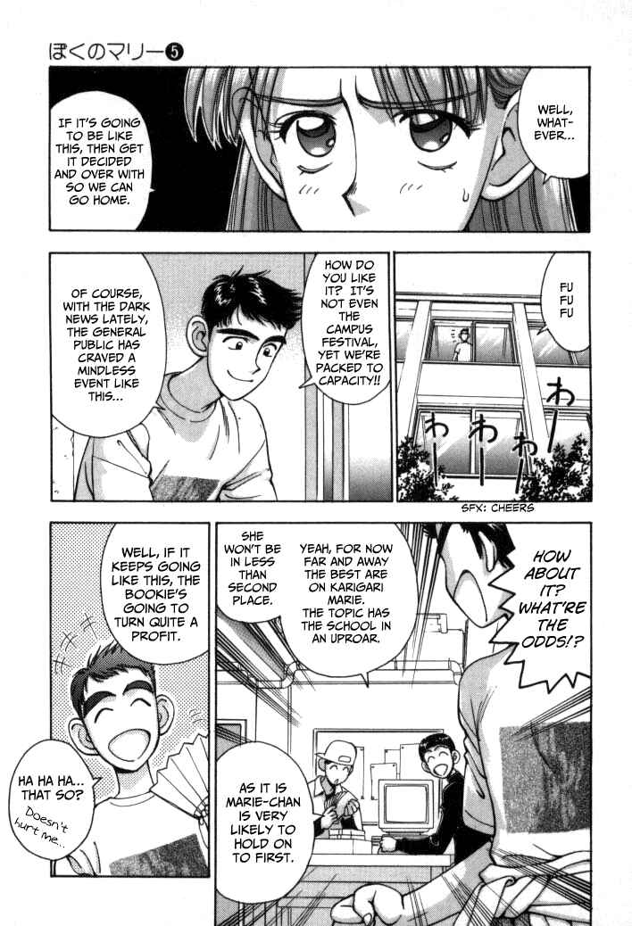 Page 5 Chapter 55 Boku no Marie