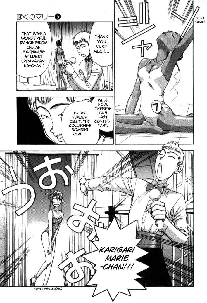 Page 7 Chapter 55 Boku no Marie